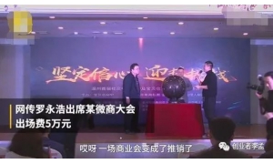 從錘子科技停止手機研發(fā)到羅永浩為微商站臺,