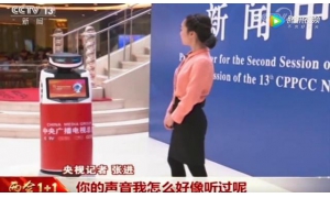 央視新聞熱評(píng)科大訊飛AI神器 記者助理“小白”