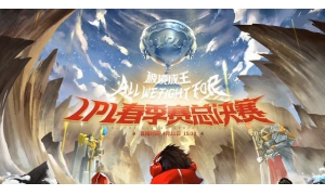 LPL春季賽：iG Baolan獲系列賽最佳數據榮譽