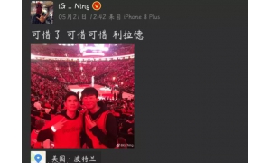 UZI和寧王現身NBA西決現場 國內黑粉質疑他們不訓