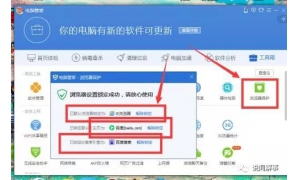 瀏覽器主頁劫持整改，必須讓網(wǎng)民有感受