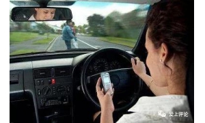 玩手機意念開車,安全出行又上枷鎖