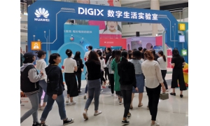 讓潮酷科技多維度觸達更多用戶 華為DigiX數字生