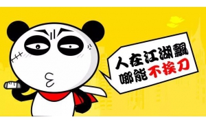 警惕網游騙局,凈化網絡環境