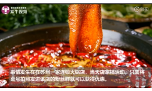 天價火鍋的背后,手機支付的反思