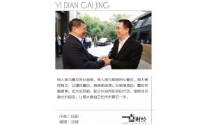 揭秘許家印造車行程:半月奔赴四國家 為恒大造