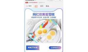 網紅雪糕變長紅,還需把好質量關