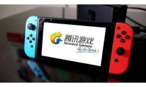 騰訊成立任天堂合作部,負責Switch在華代理工作