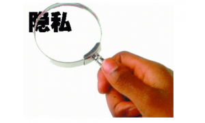 暑期來臨 預防酒店“神秘眼睛”