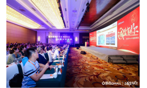 騰訊智慧零售助陣多點誠盟峰會 數(shù)字化營銷達(dá)成