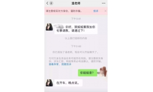 微信詐騙何時休 重拳出擊才能標本兼治