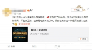 英雄聯(lián)盟：RNG千萬(wàn)天價(jià)簽約牛排，五勝一負(fù)真的