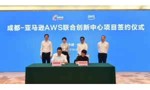 又是世界500強！亞馬遜牽手成都高新共建聯合創