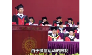 北大博士自夸半天走10萬步:網友炸鍋