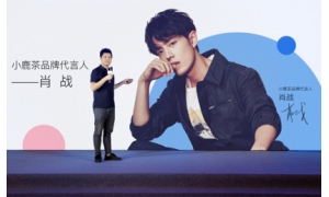 小鹿茶獨(dú)立運(yùn)營 并推新零售合伙人模式