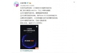 5G生死戰全面開打 小米9 Pro 5G版攜0W超級無線閃充