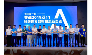 天貓、菜鳥聯合快遞業備戰雙11:數智化、綠色將