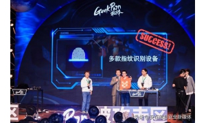 騰訊安全玄武實驗室:自動化破解多種類型指紋