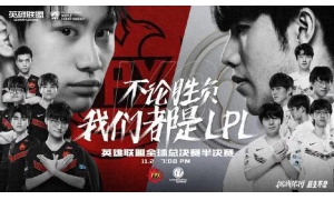 上單TheShy加打野寧王 IG戰隊公布S9半決賽首發名單