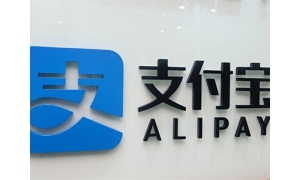 支付寶和上海銀行攜手合作，推出面向外國游客