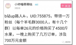 惡意薅網(wǎng)店羊毛實(shí)在要不得