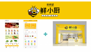 新希望推出社區生鮮新零售“鮮小廚”