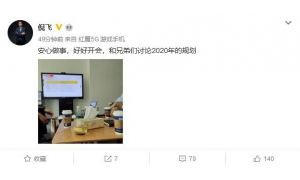 紅魔首款雙模5G游戲手機信息曝光，后置三攝模組