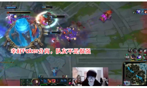 FPX上野撞車SKT中單,集合五人之力秒掉Faker,李哥