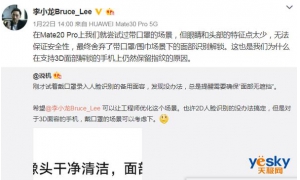 華為回應針對戴口罩無法通過人臉解鎖手機一事