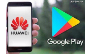 華為官宣三大社交巨頭加入HMS,鴻蒙隨時取代安