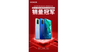 榮耀V30系列獲得天貓、京東、蘇寧三大電商銷(xiāo)量
