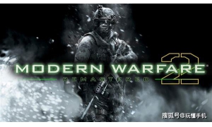 《使命召喚:現代戰爭2》會在后續進行重制?