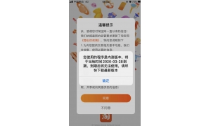 淘寶回應“系統bug是內部員工報復性所為”