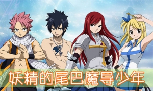 4月10日妖精的尾巴魔導少年每日一題 一只魔法獸