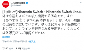 日本將于本周日恢復Nintendo Switch和Nintendo Switch 