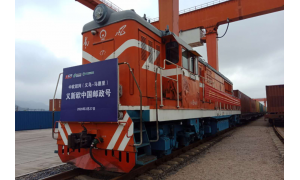 中歐班列為全球防疫貢獻中國力量