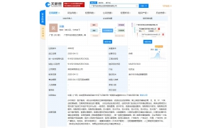 平安好醫生成立互聯網醫院  注冊資本為 4000 萬