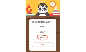 世界地球日是每年的什么日子?微博森林驛站4月
