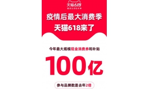 菜鳥在天貓618期間提前對預售商品進行下沉