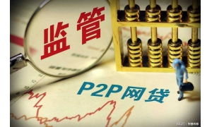 又一頭部網貸平臺宣布清退網貸業務！