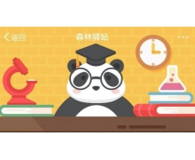 關于外來入侵物種的說法哪個是錯誤的？ 森林驛