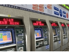 科技創新引領鐵路電子客票的時代