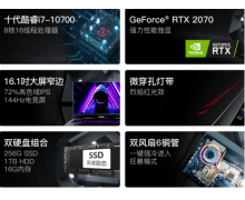 想怎么玩,就怎么玩!搭載桌面級十代酷睿的神