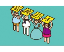 朋友圈亂“打卡”是資源浪費