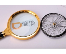 滴滴拼車更名 給自己起了個相當接地氣的名字“