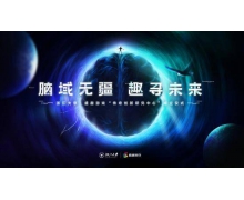 浙江大學與盛趣游戲簽約,成立游戲行業(yè)首個腦