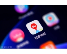 百度地圖李瑩內部信公布新進展：智能語音助手