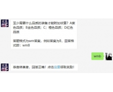 至少需要什么品質(zhì)的裝備才能附加紋章 完美世界