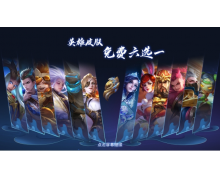 王者榮耀S21賽季榮耀戰(zhàn)令獎(jiǎng)勵(lì)有哪些 王者榮耀