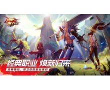 DNF手游上線時間推遲原因分析 DNF上線延期原因猜